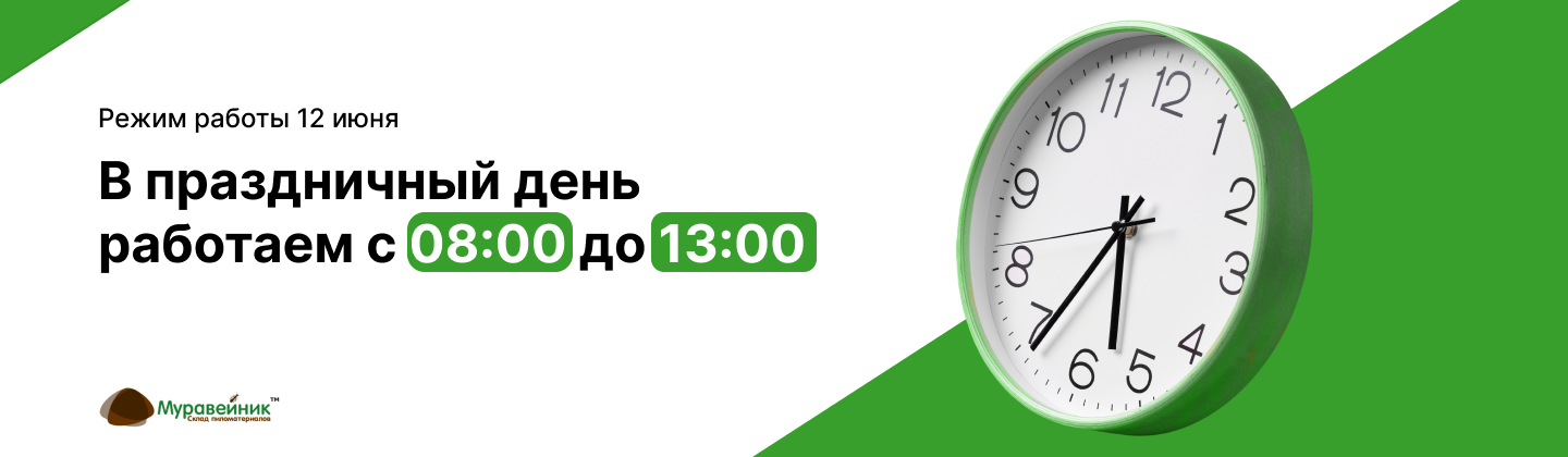 График работы в праздничные дни!