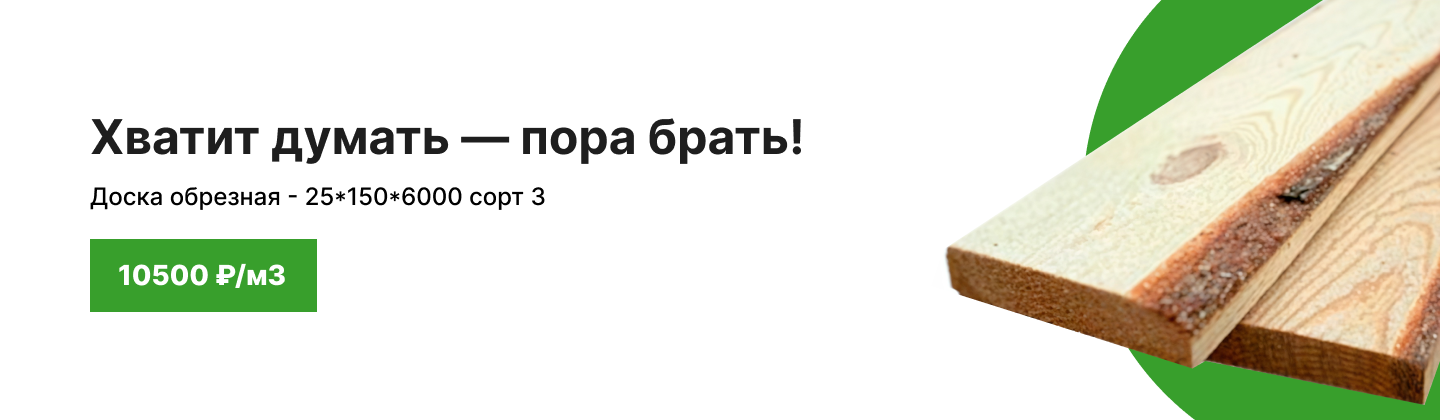 Хватит думать - пора брать!